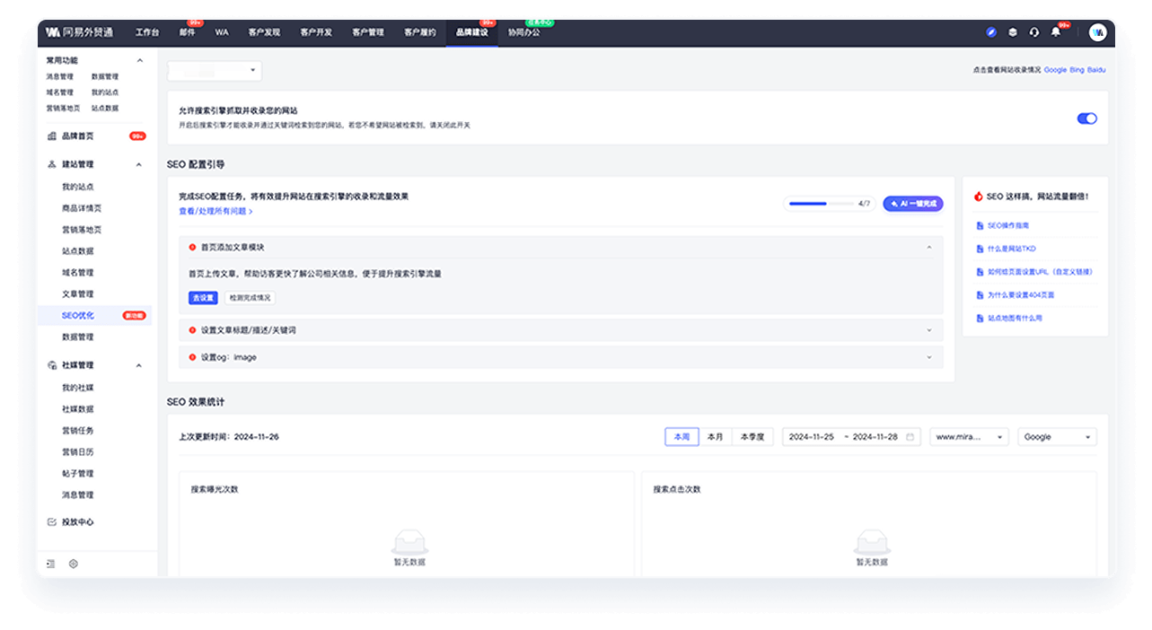搜索渠道精准投放
